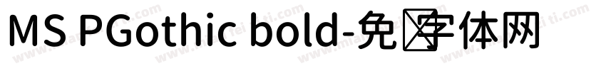 MS PGothic bold字体转换